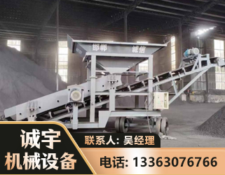 昌吉1240 振动式分选筛