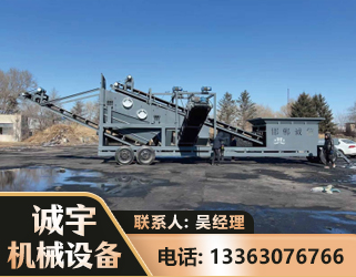昌吉移动振动分选筛